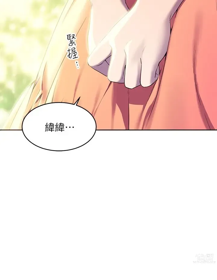Page 6 of manga 幸福小岛/Childhood Bride
