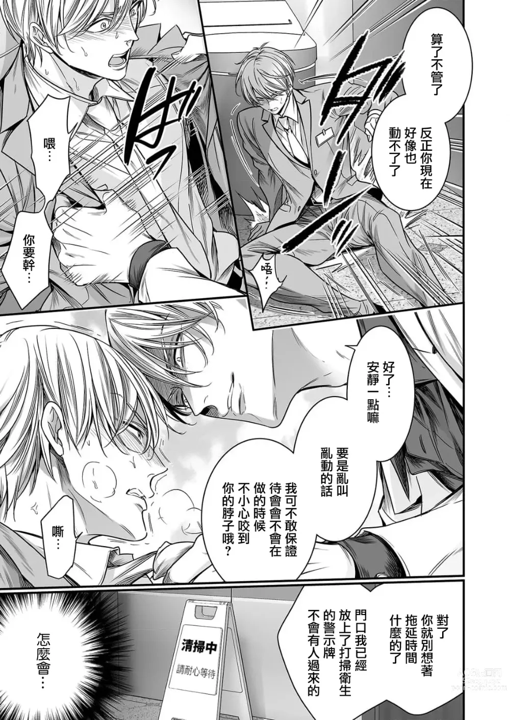 Page 144 of manga 你是我的Omega吧 1-9