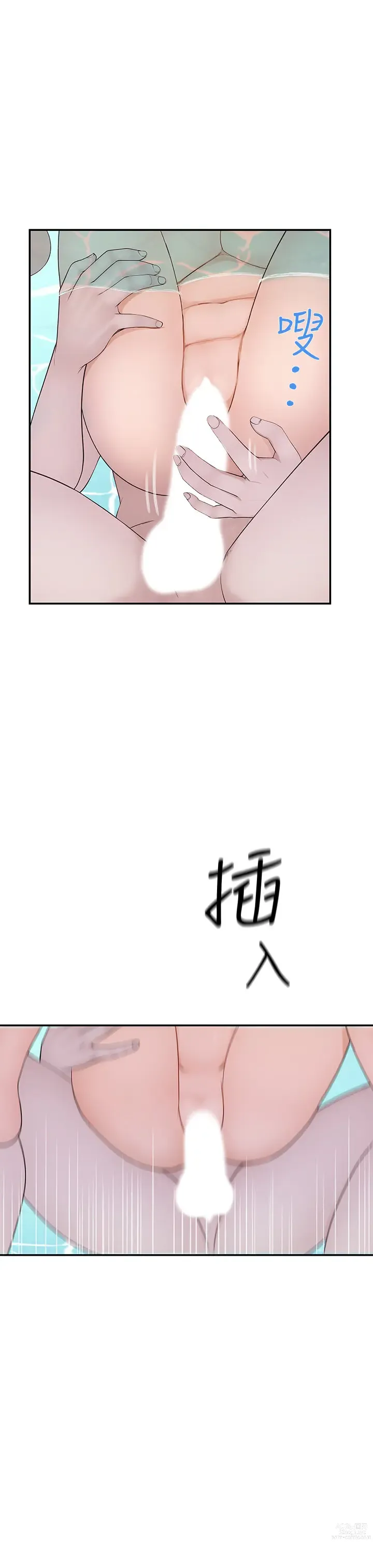 Page 1002 of manga 我们的特殊关系／Between Us [中文] [已完结]（上）