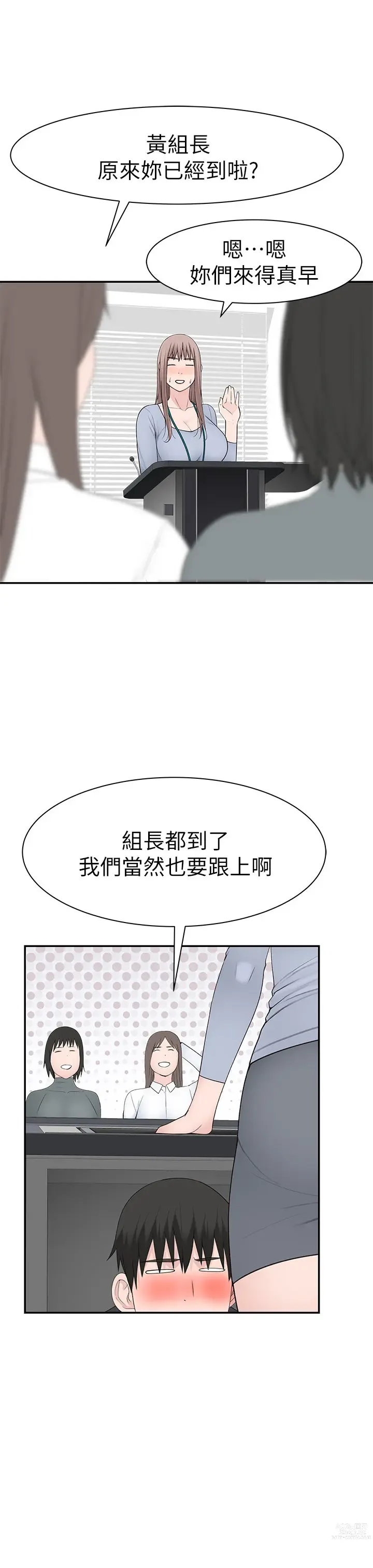 Page 1046 of manga 我们的特殊关系／Between Us [中文] [已完结]（上）