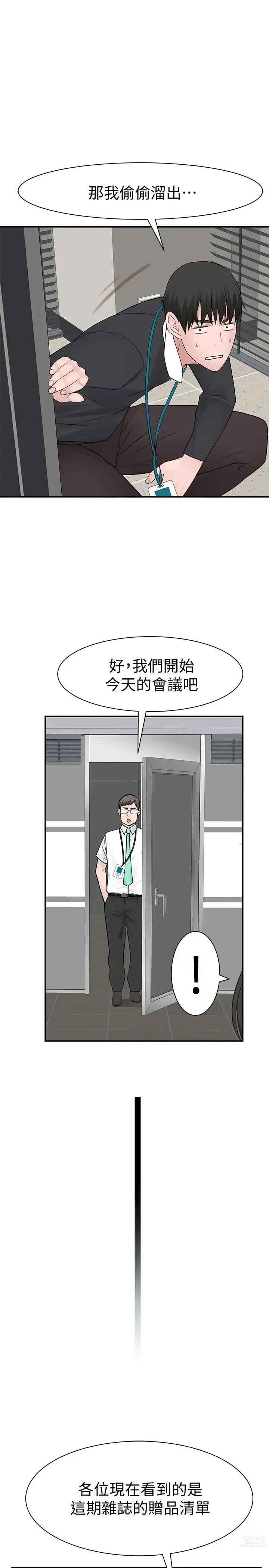 Page 1048 of manga 我们的特殊关系／Between Us [中文] [已完结]（上）