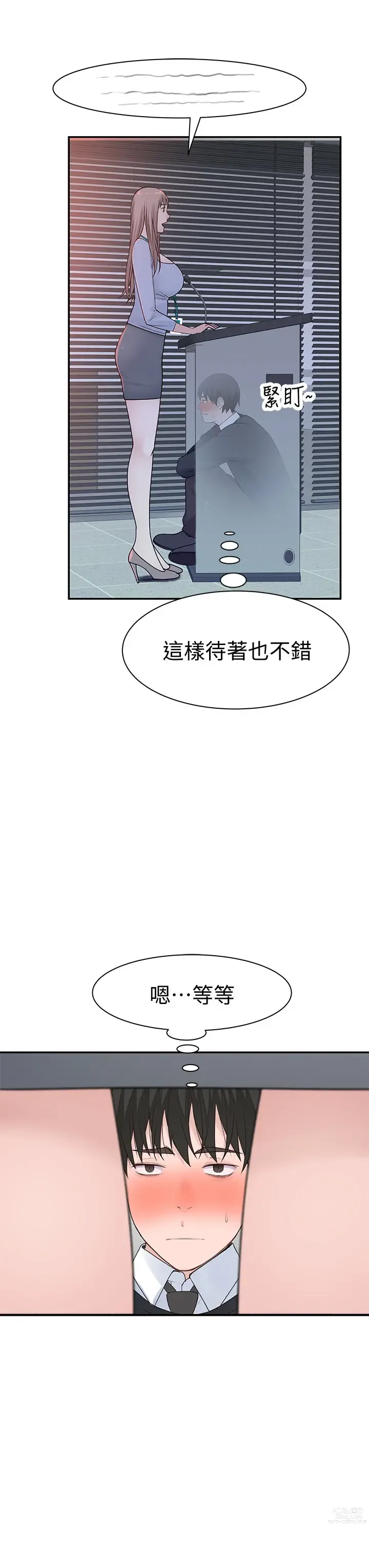 Page 1051 of manga 我们的特殊关系／Between Us [中文] [已完结]（上）