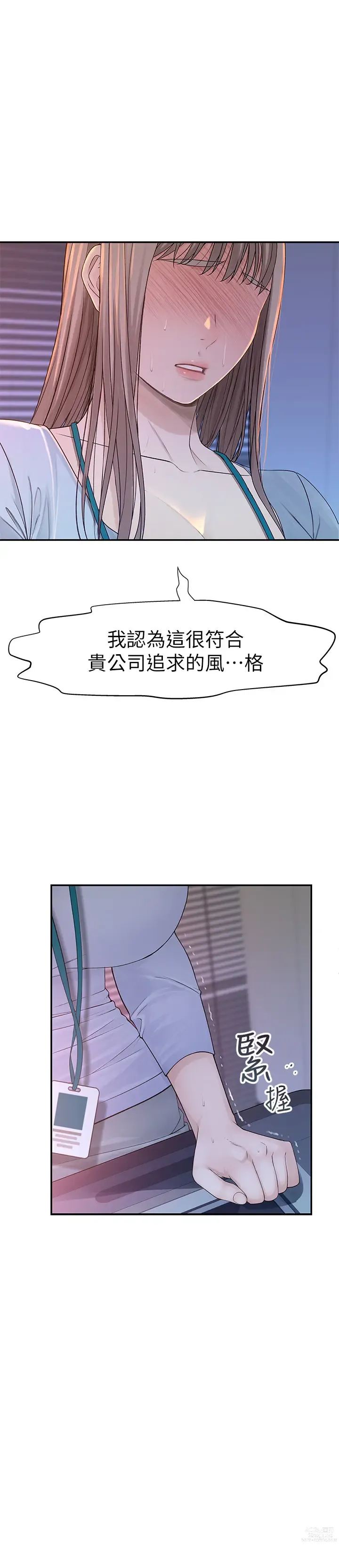 Page 1064 of manga 我们的特殊关系／Between Us [中文] [已完结]（上）