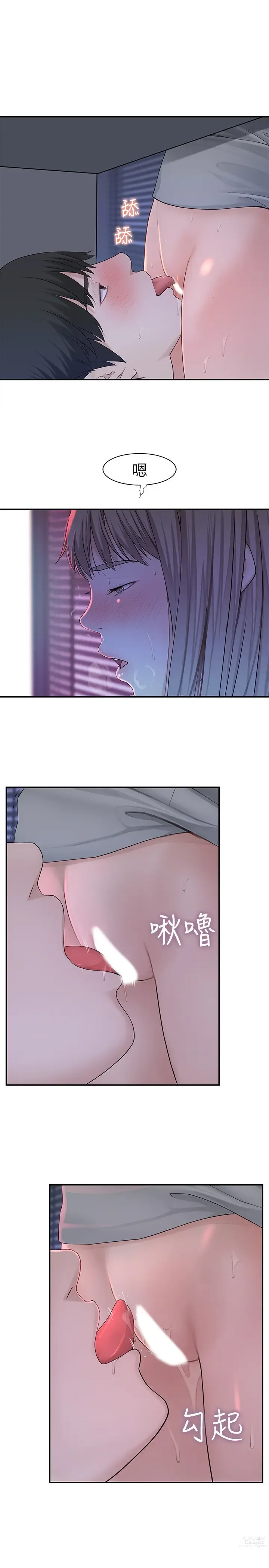 Page 1065 of manga 我们的特殊关系／Between Us [中文] [已完结]（上）