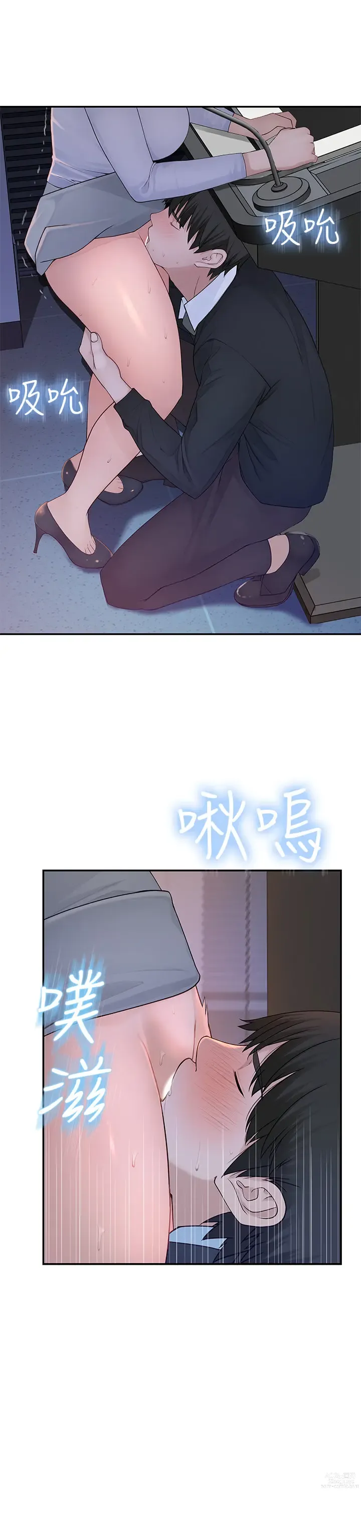 Page 1068 of manga 我们的特殊关系／Between Us [中文] [已完结]（上）