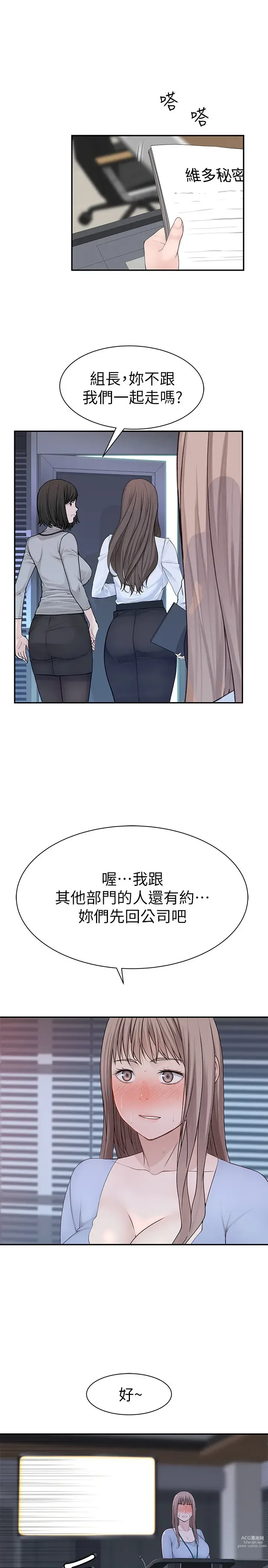 Page 1081 of manga 我们的特殊关系／Between Us [中文] [已完结]（上）