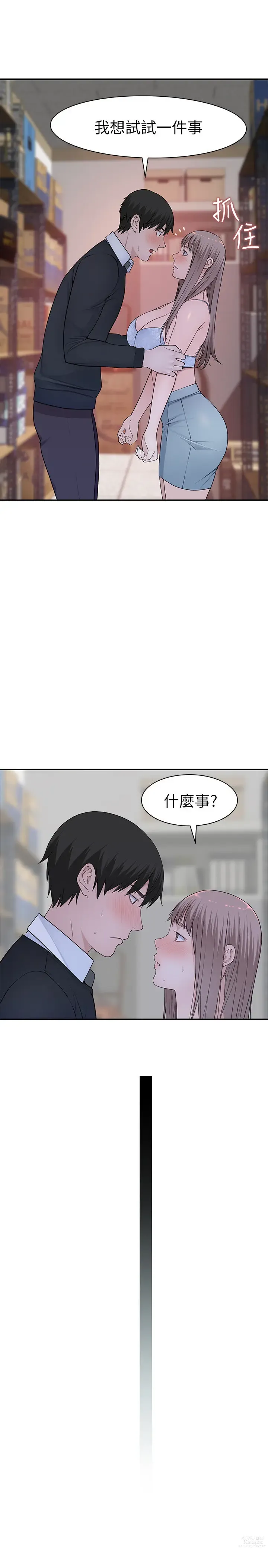 Page 1095 of manga 我们的特殊关系／Between Us [中文] [已完结]（上）