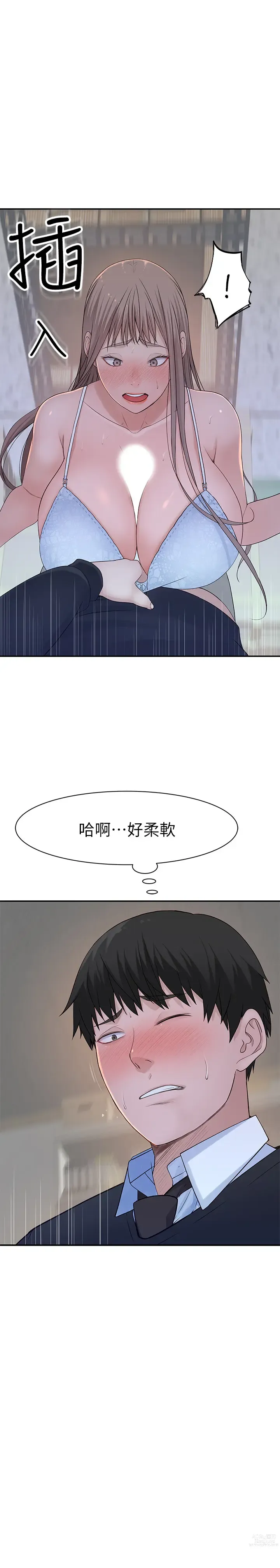 Page 1098 of manga 我们的特殊关系／Between Us [中文] [已完结]（上）