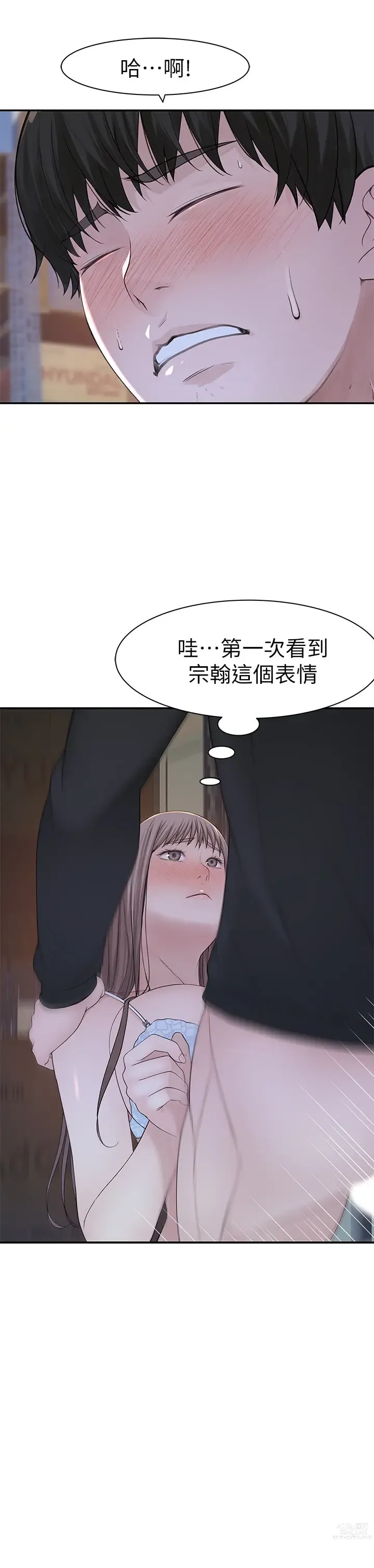 Page 1100 of manga 我们的特殊关系／Between Us [中文] [已完结]（上）