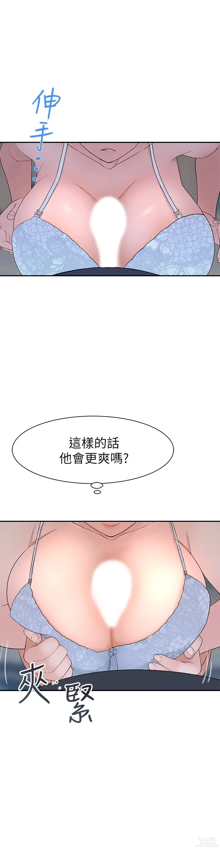 Page 1101 of manga 我们的特殊关系／Between Us [中文] [已完结]（上）