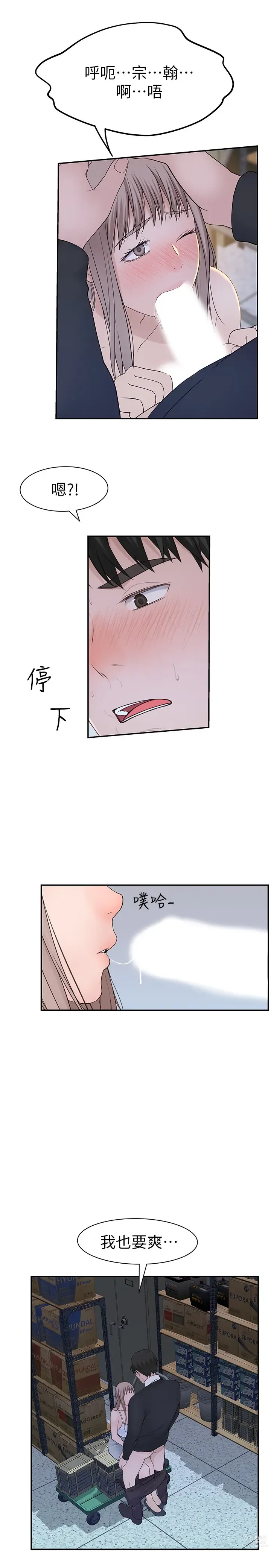 Page 1108 of manga 我们的特殊关系／Between Us [中文] [已完结]（上）