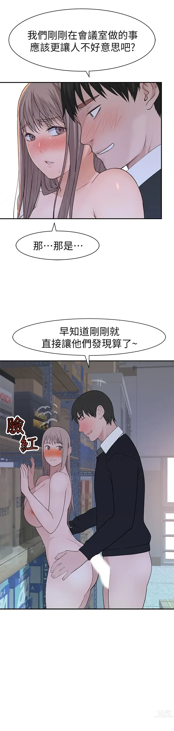 Page 1115 of manga 我们的特殊关系／Between Us [中文] [已完结]（上）