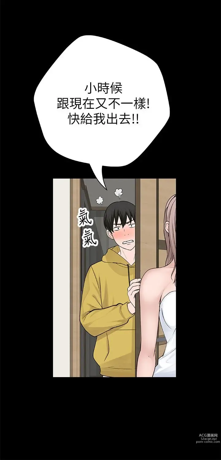 Page 120 of manga 我们的特殊关系／Between Us [中文] [已完结]（上）