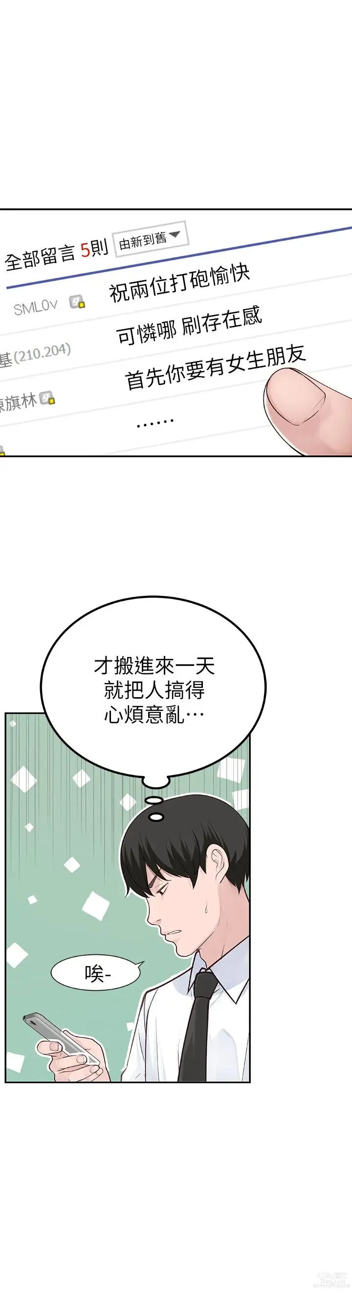 Page 137 of manga 我们的特殊关系／Between Us [中文] [已完结]（上）