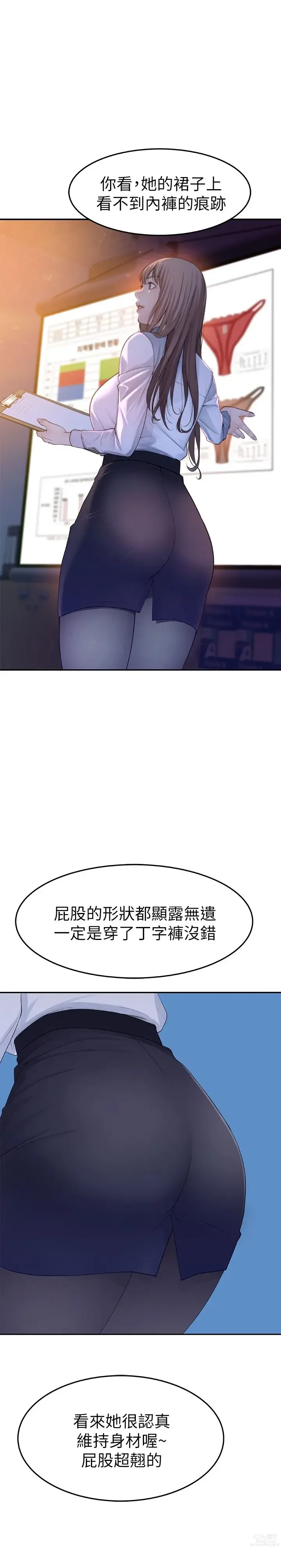 Page 149 of manga 我们的特殊关系／Between Us [中文] [已完结]（上）