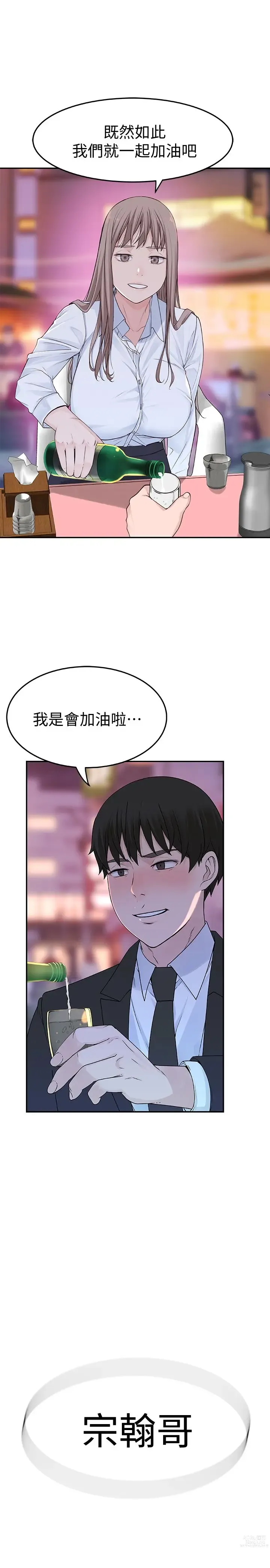 Page 159 of manga 我们的特殊关系／Between Us [中文] [已完结]（上）