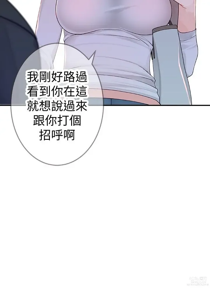 Page 161 of manga 我们的特殊关系／Between Us [中文] [已完结]（上）