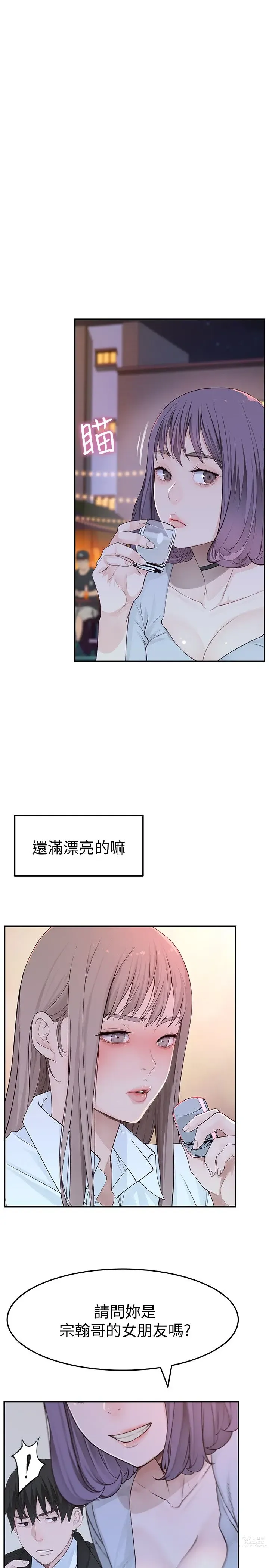 Page 165 of manga 我们的特殊关系／Between Us [中文] [已完结]（上）