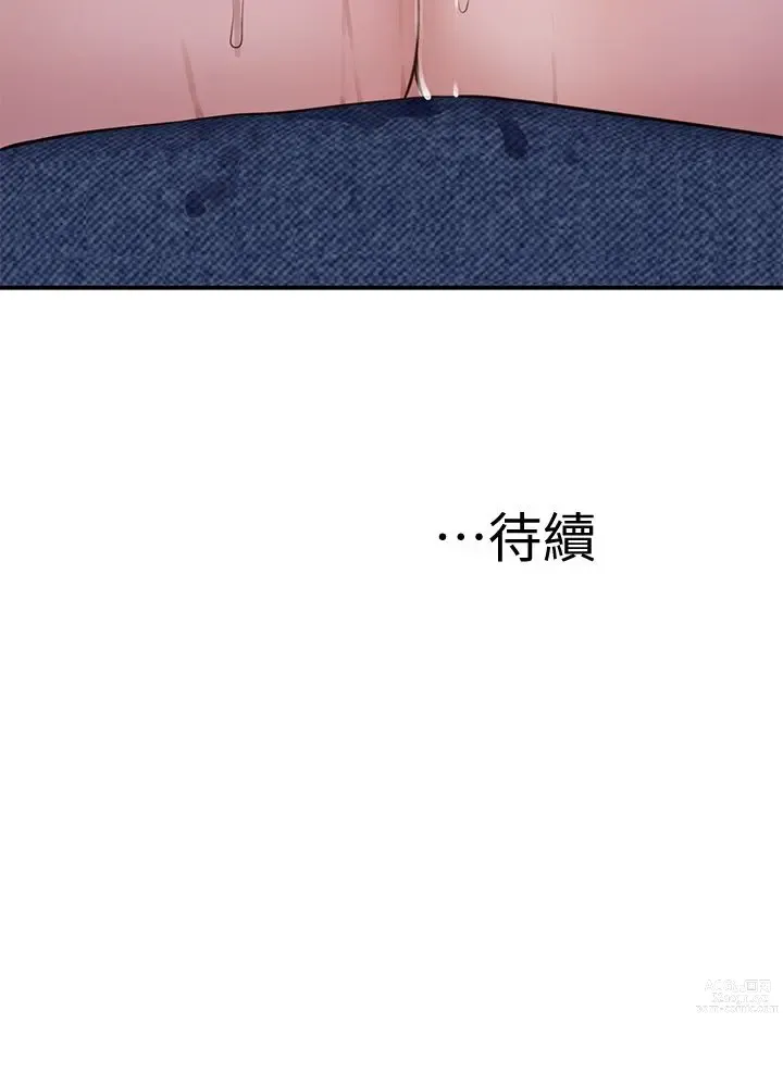 Page 1978 of manga 我们的特殊关系／Between Us [中文] [已完结]（上）