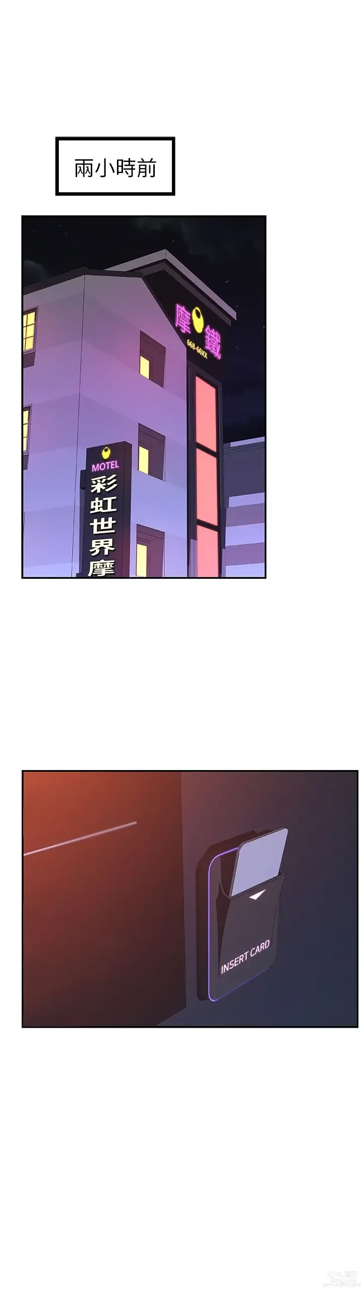 Page 222 of manga 我们的特殊关系／Between Us [中文] [已完结]（上）