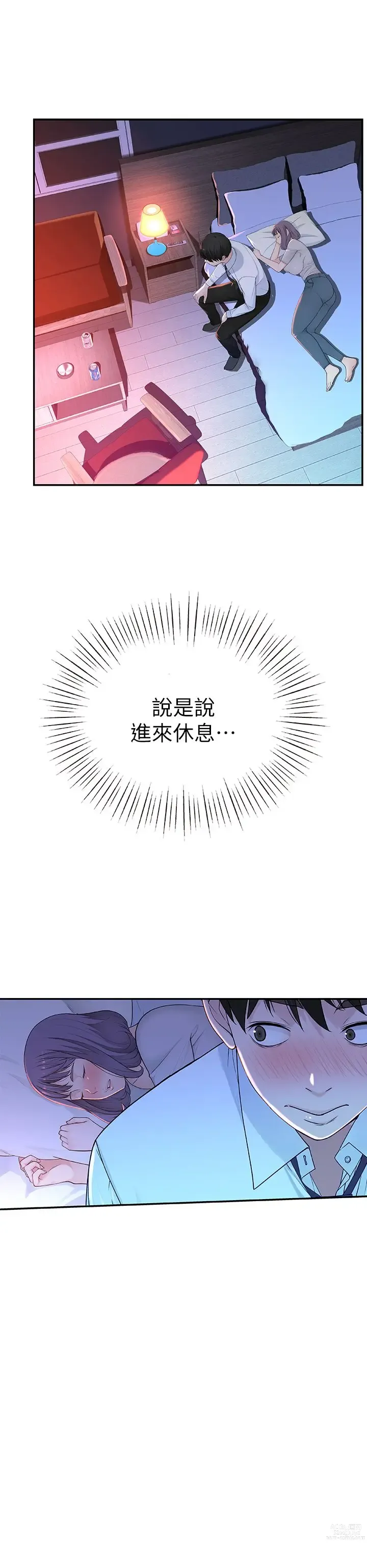 Page 223 of manga 我们的特殊关系／Between Us [中文] [已完结]（上）