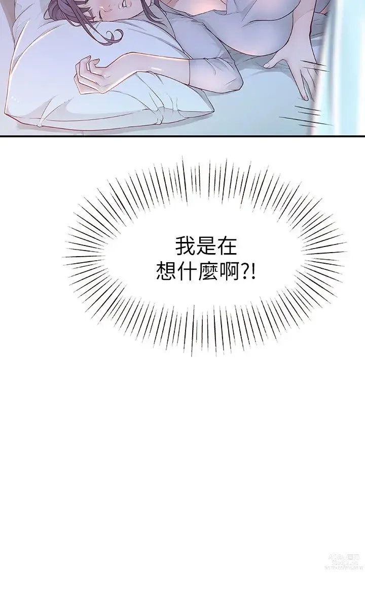 Page 225 of manga 我们的特殊关系／Between Us [中文] [已完结]（上）