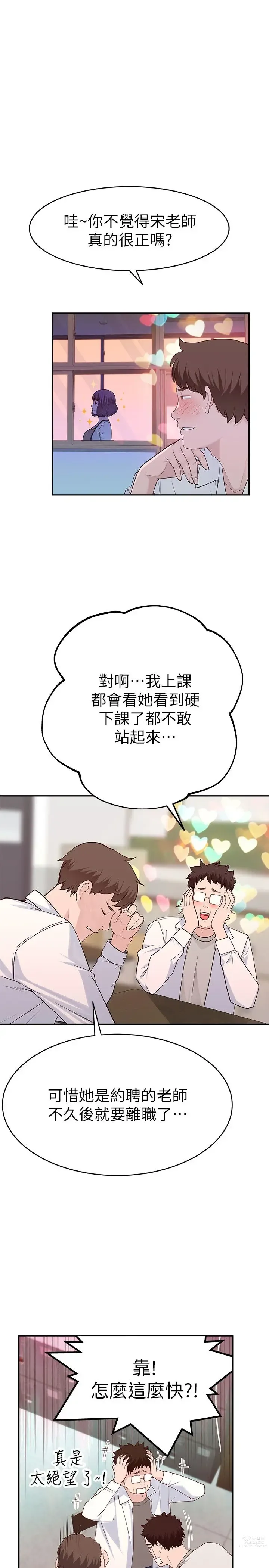 Page 261 of manga 我们的特殊关系／Between Us [中文] [已完结]（上）