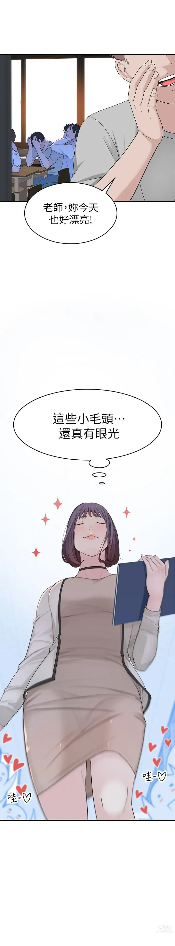 Page 263 of manga 我们的特殊关系／Between Us [中文] [已完结]（上）