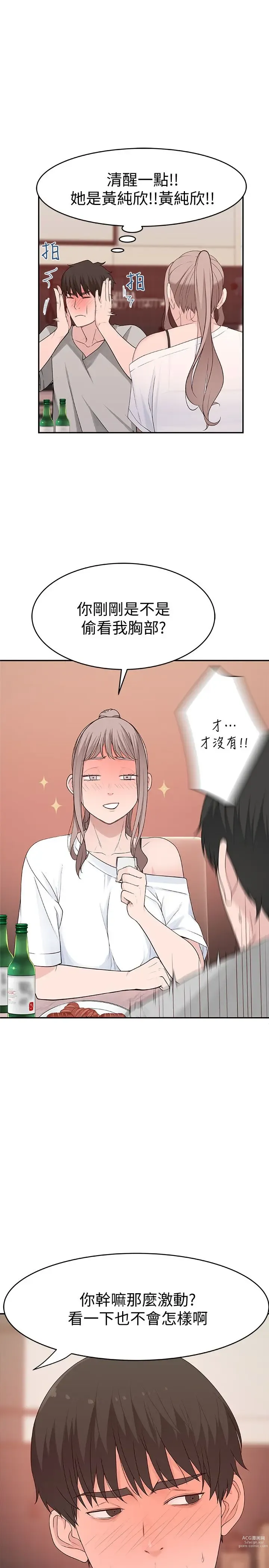 Page 296 of manga 我们的特殊关系／Between Us [中文] [已完结]（上）