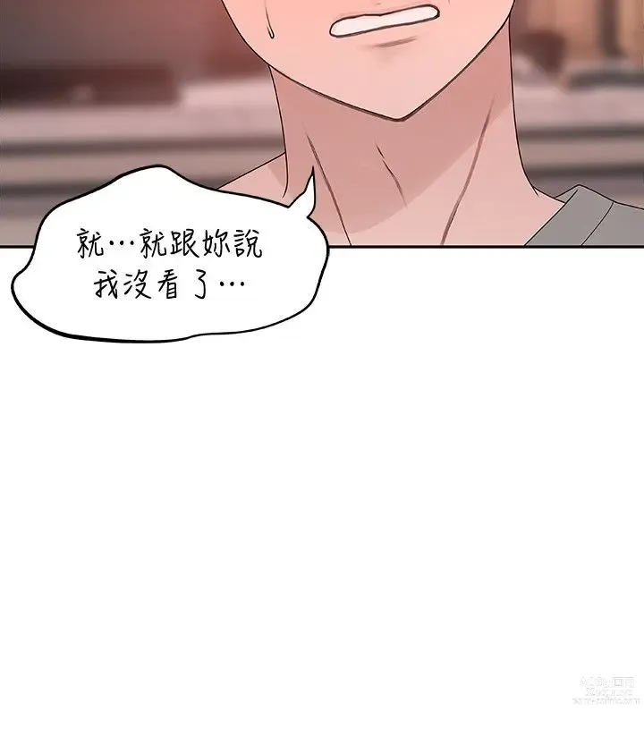 Page 297 of manga 我们的特殊关系／Between Us [中文] [已完结]（上）