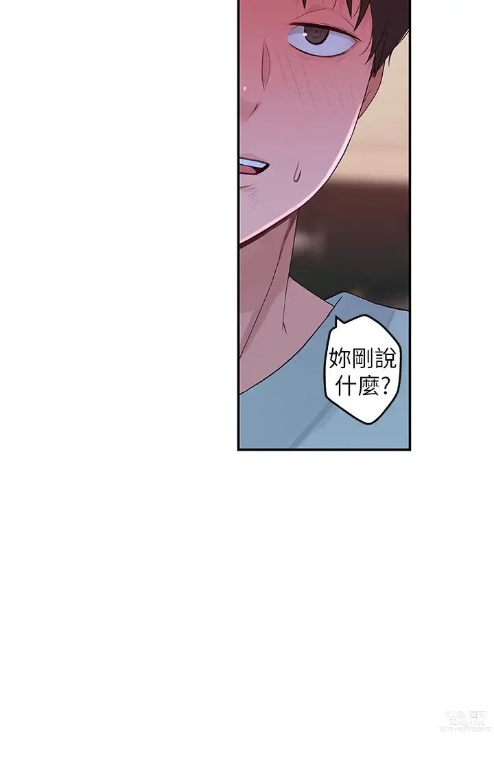 Page 302 of manga 我们的特殊关系／Between Us [中文] [已完结]（上）