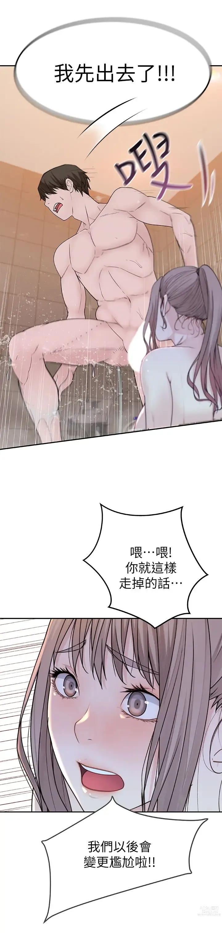 Page 342 of manga 我们的特殊关系／Between Us [中文] [已完结]（上）