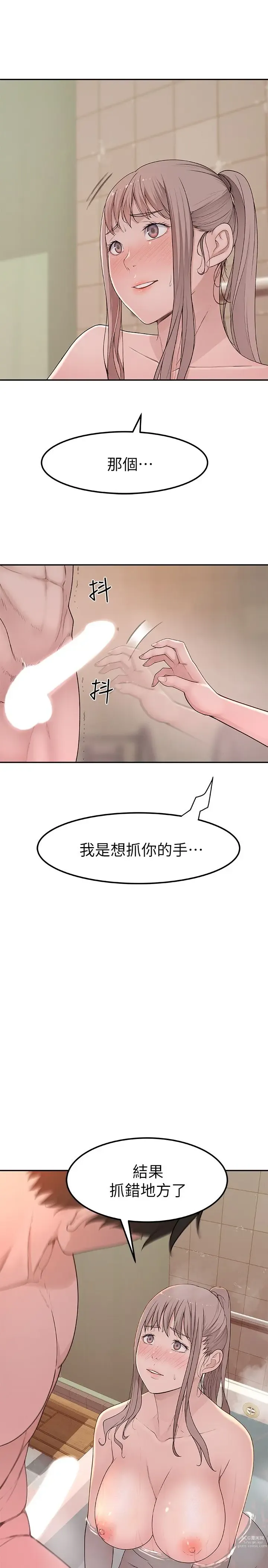 Page 349 of manga 我们的特殊关系／Between Us [中文] [已完结]（上）