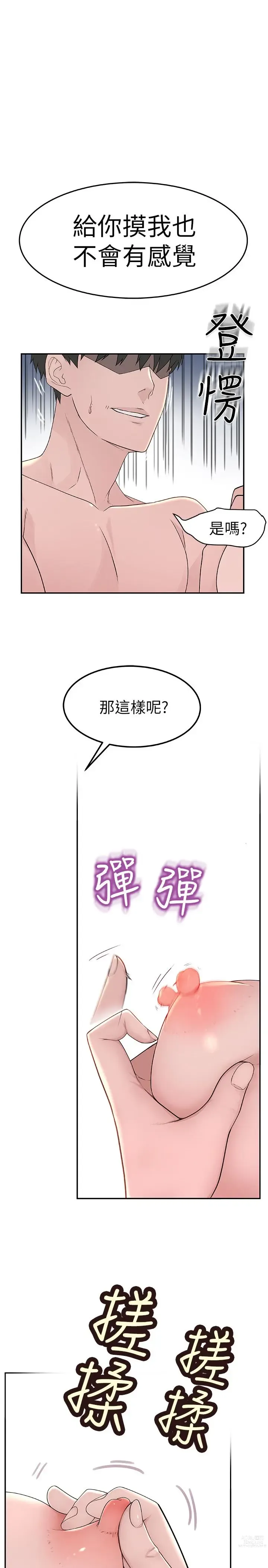 Page 366 of manga 我们的特殊关系／Between Us [中文] [已完结]（上）