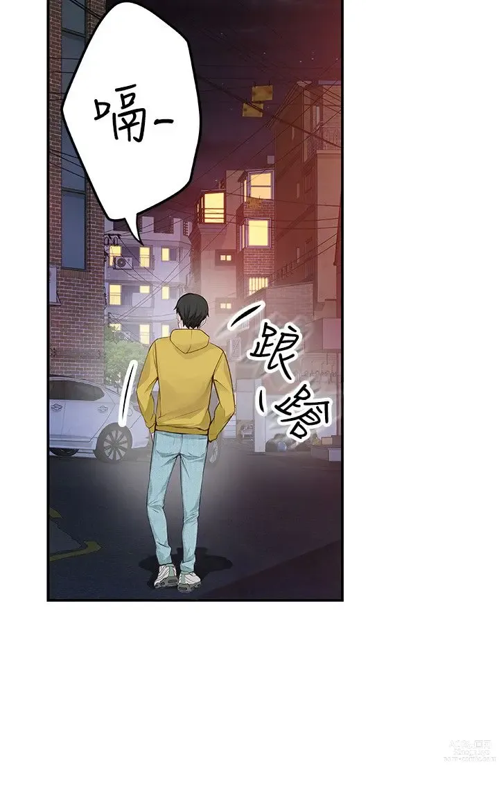 Page 42 of manga 我们的特殊关系／Between Us [中文] [已完结]（上）