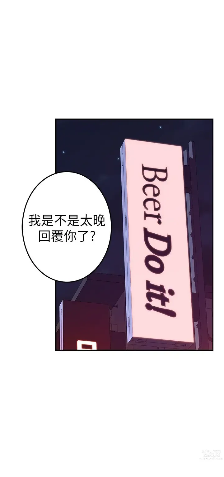 Page 441 of manga 我们的特殊关系／Between Us [中文] [已完结]（上）