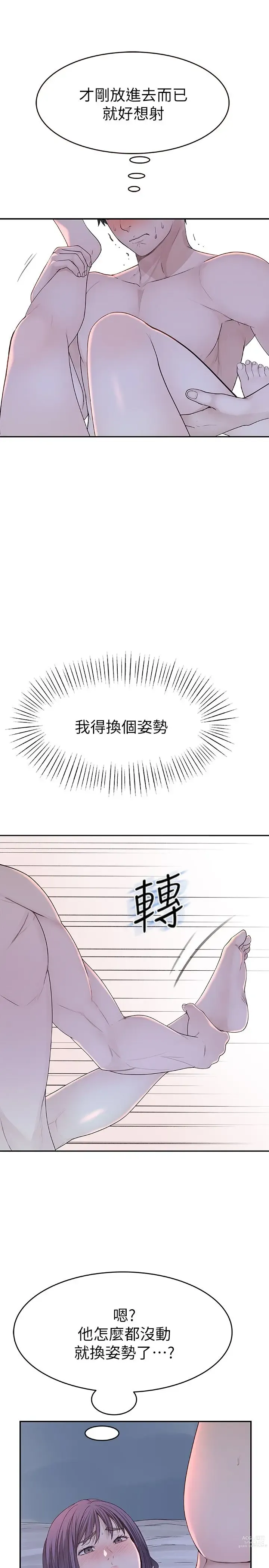 Page 478 of manga 我们的特殊关系／Between Us [中文] [已完结]（上）