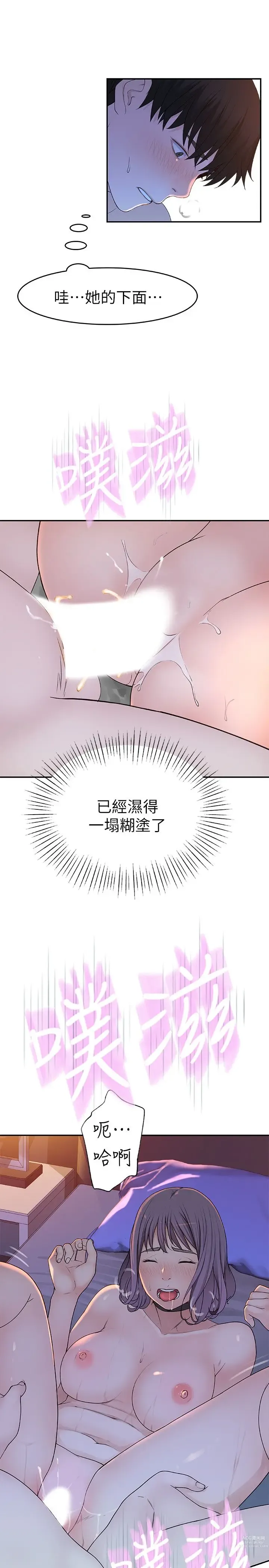 Page 486 of manga 我们的特殊关系／Between Us [中文] [已完结]（上）