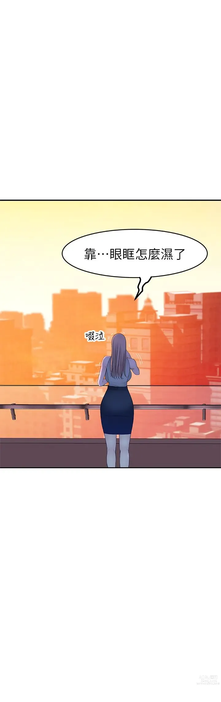 Page 533 of manga 我们的特殊关系／Between Us [中文] [已完结]（上）