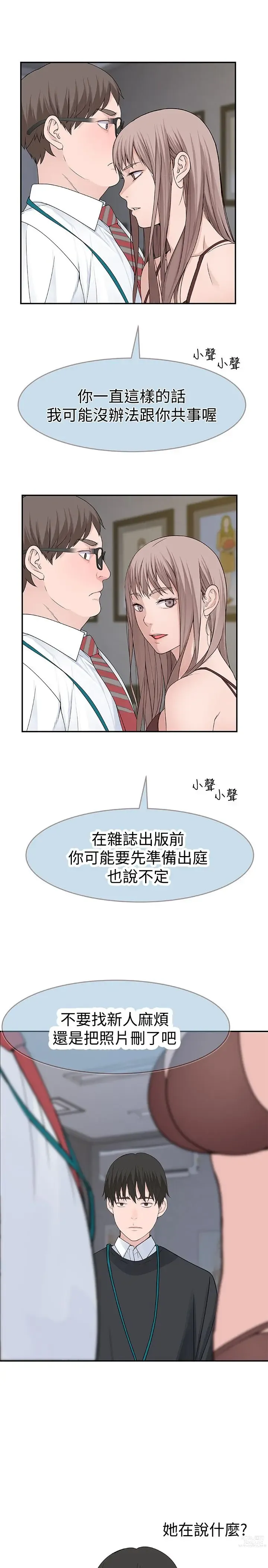 Page 584 of manga 我们的特殊关系／Between Us [中文] [已完结]（上）