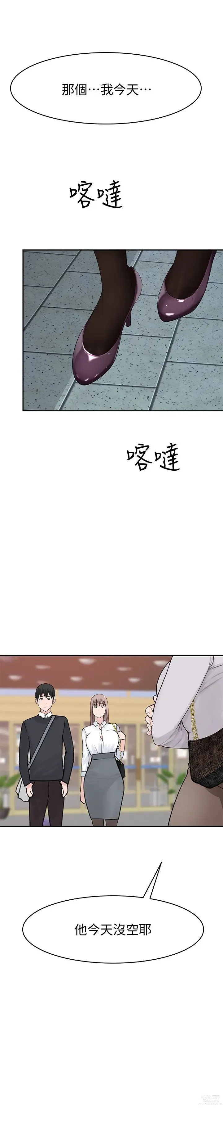 Page 588 of manga 我们的特殊关系／Between Us [中文] [已完结]（上）