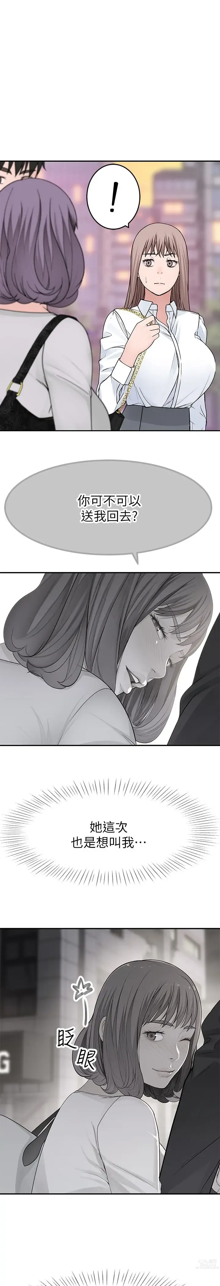 Page 596 of manga 我们的特殊关系／Between Us [中文] [已完结]（上）