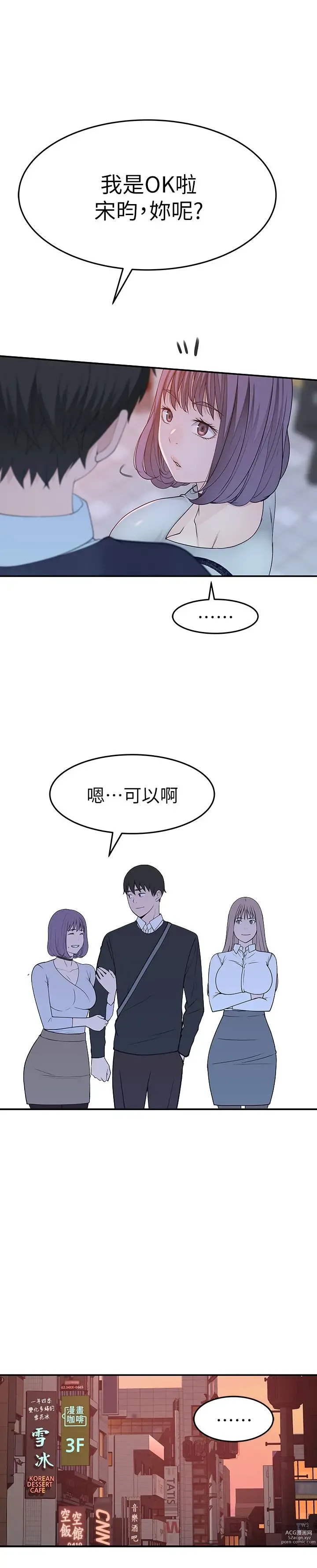 Page 600 of manga 我们的特殊关系／Between Us [中文] [已完结]（上）