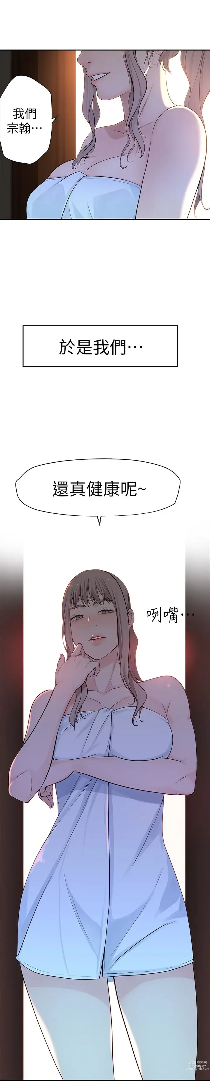 Page 64 of manga 我们的特殊关系／Between Us [中文] [已完结]（上）