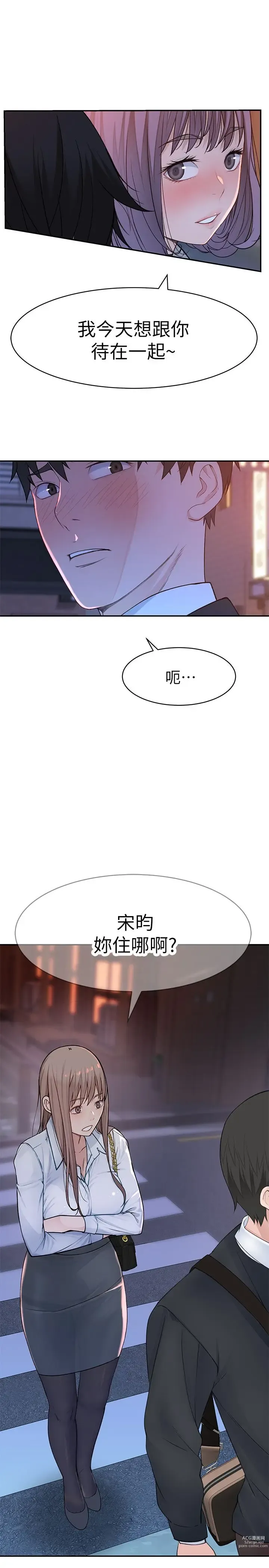 Page 648 of manga 我们的特殊关系／Between Us [中文] [已完结]（上）