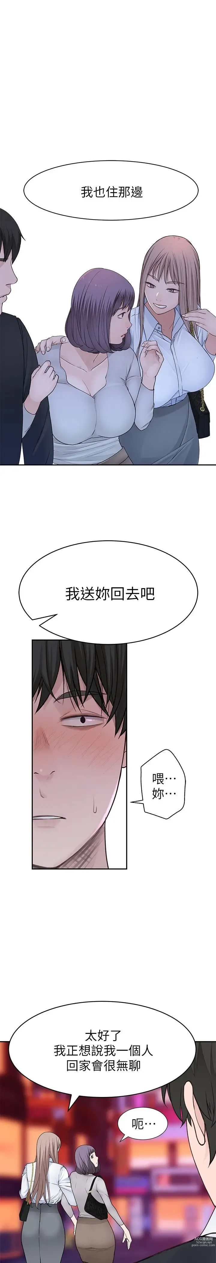 Page 650 of manga 我们的特殊关系／Between Us [中文] [已完结]（上）