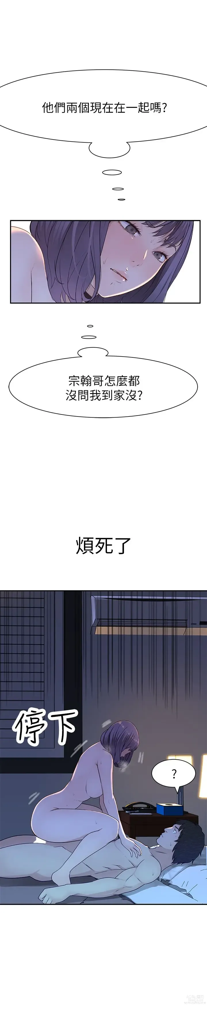 Page 688 of manga 我们的特殊关系／Between Us [中文] [已完结]（上）