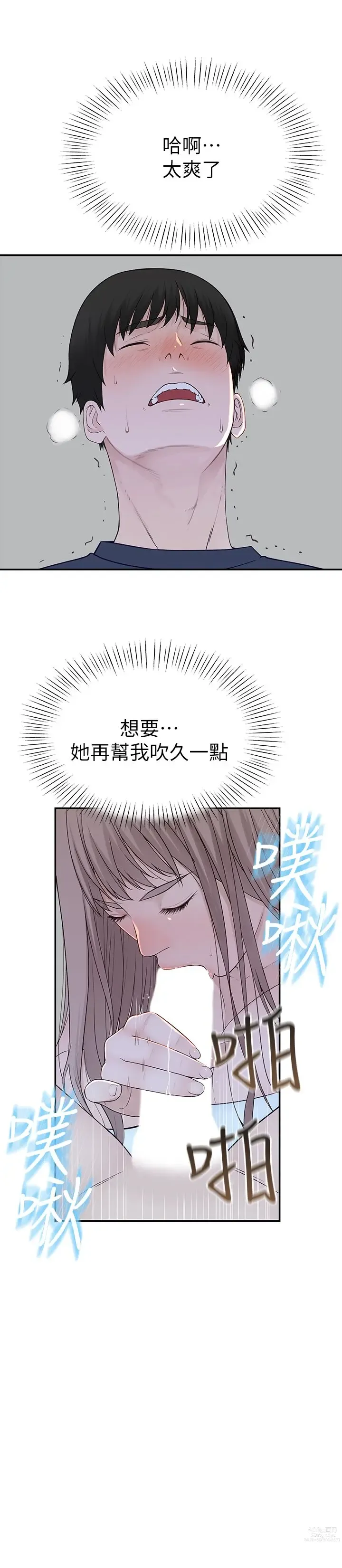 Page 706 of manga 我们的特殊关系／Between Us [中文] [已完结]（上）