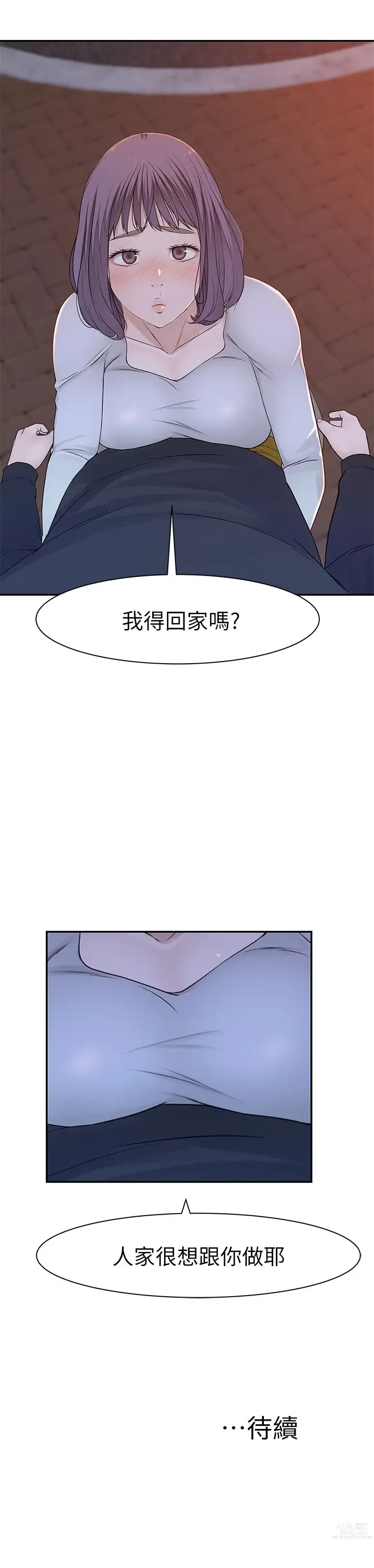 Page 729 of manga 我们的特殊关系／Between Us [中文] [已完结]（上）