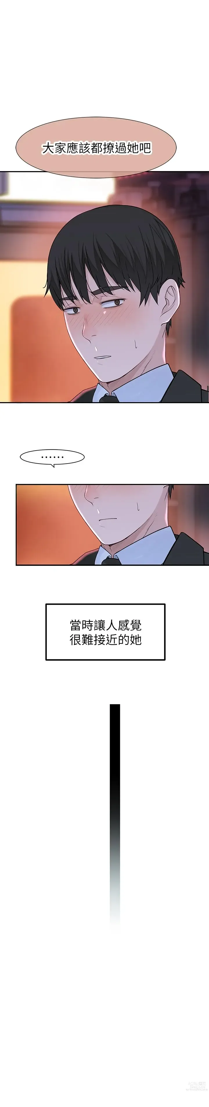 Page 737 of manga 我们的特殊关系／Between Us [中文] [已完结]（上）